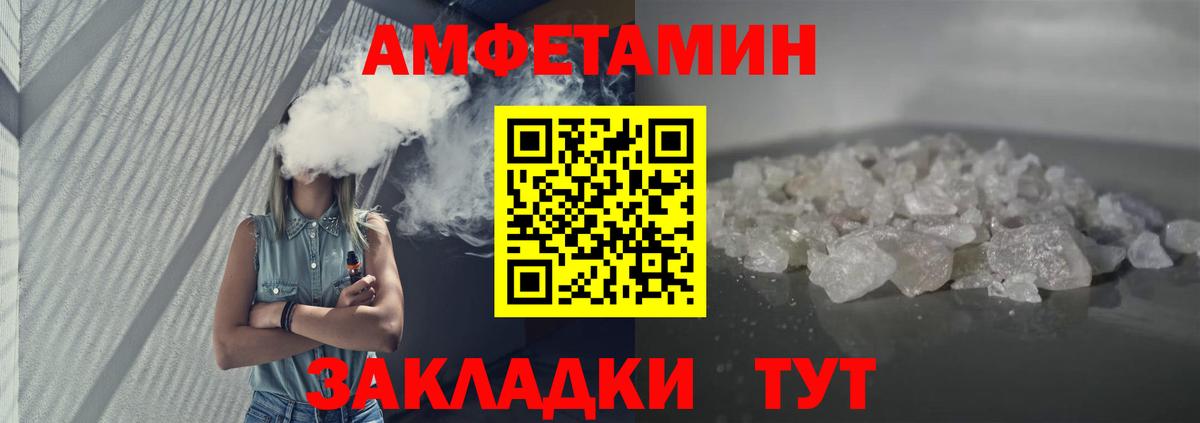АМФЕТАМИН VHQ Киров