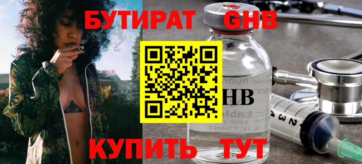 Киров  Бутират BDO  Вход с VPN 