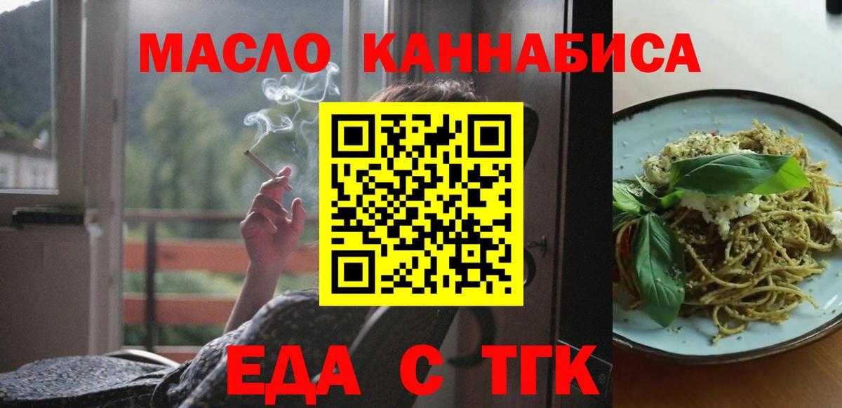 Cannafood конопля  Вход с VPN  Киров 