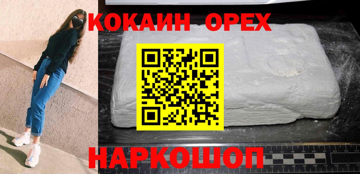 КОКАИН 98% Киров