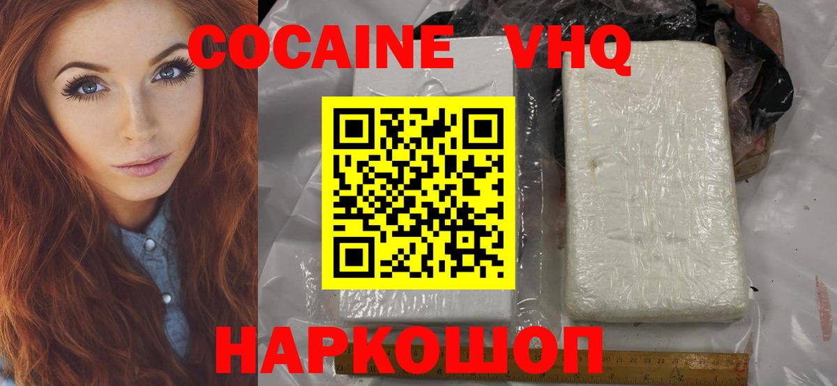 Cocaine Перу  Вход с VPN  КОКАИН Fish Scale  Киров 