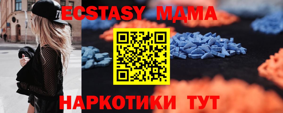 даркнет сайт  ЭКСТАЗИ  Экстази 99%  Киров  Вход с VPN  Ecstasy 280 MDMA 