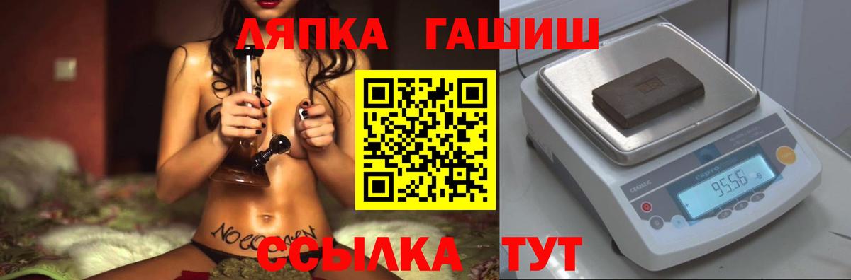 ГАШИШ Ice-O-Lator  Вход с VPN  ГАШ  Киров 