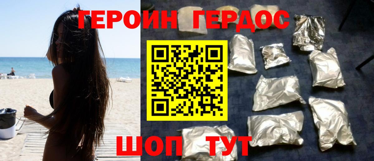 Киров  Героин белый  Вход с VPN 