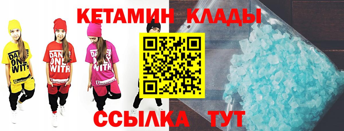 КЕТАМИН ketamine  Вход с VPN  Киров  КЕТАМИН VHQ 