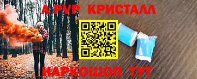 Альфа ПВП Ефремов
