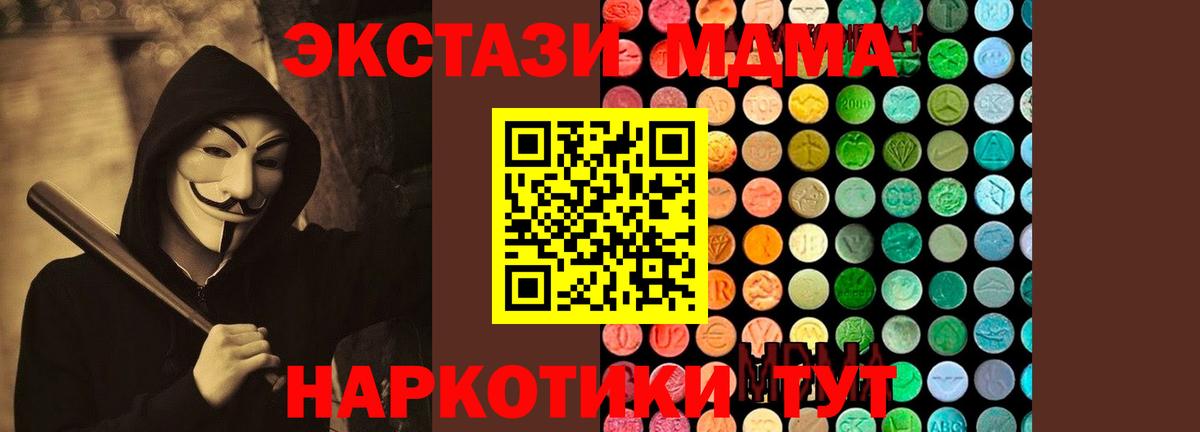 MDMA VHQ  Вход с VPN  MDMA молли  МДМА  Киров 