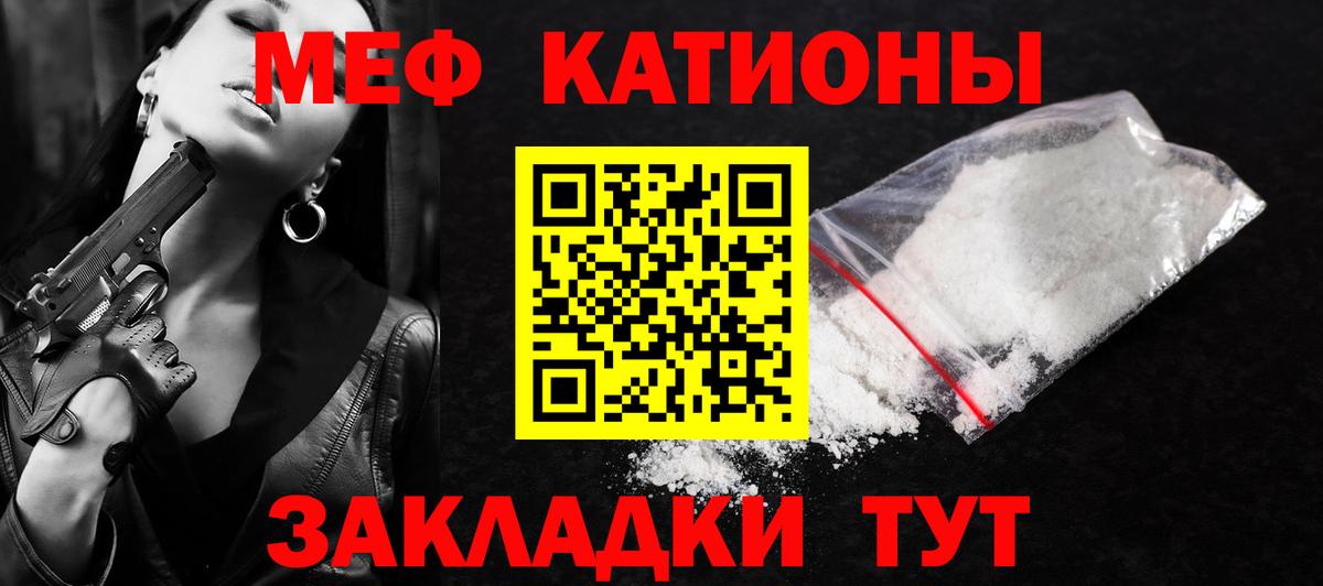 omg ONION  МЯУ-МЯУ  Киров  купить   Мефедрон мяу мяу  Вход с VPN  МЕФ  МЯУ-МЯУ мука 