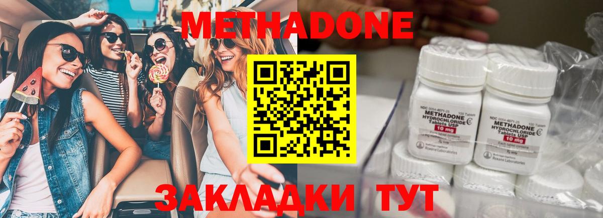 Киров  нарко площадка наркотические препараты  Вход с VPN  Метадон кристалл 