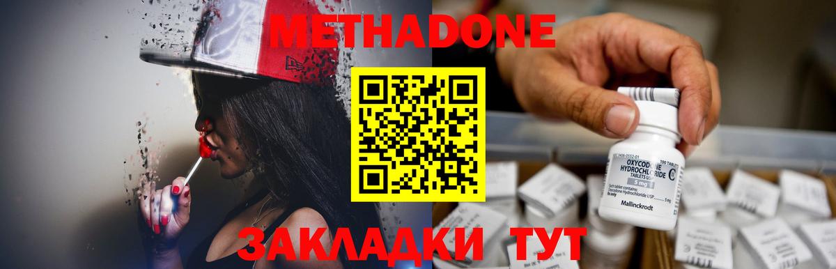 Метадон VHQ Киров