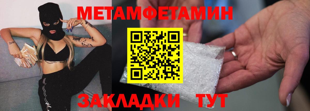 Киров  Метамфетамин кристалл  Вход с VPN  Метамфетамин  Метамфетамин кристалл 