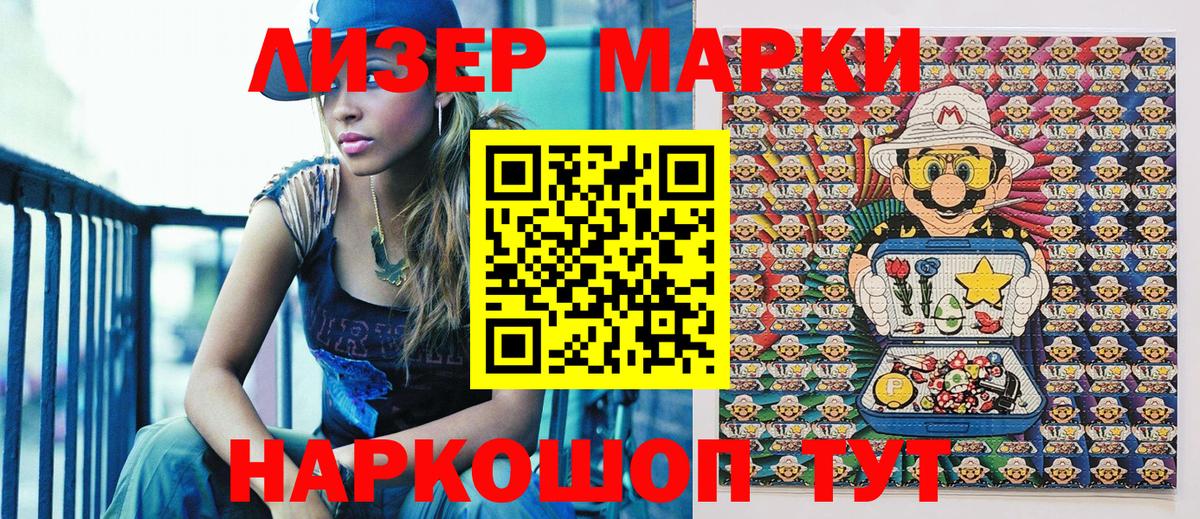 Марки 25I-NBOMe 1500мкг Киров